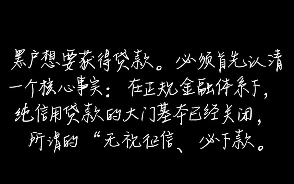 信用黑户有什么好下的网贷平台，不看征信怎么通过