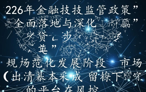 2026年12月必下款网贷是真的吗，哪些平台容易通过？