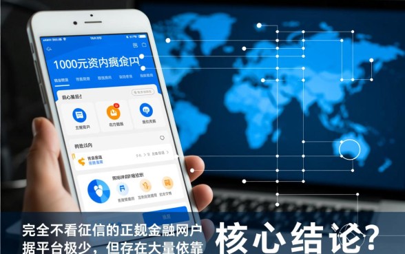 一千以内的借款平台不看征信吧