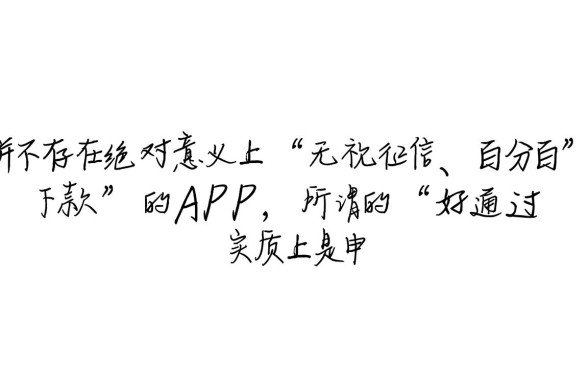 有没有网贷比较好通过的APP，2026容易下款的网贷APP有哪些