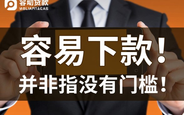 现在容易下款的网贷平台有哪些，2026秒下款的正规网贷有哪些