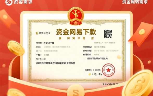 现在容易下款的网贷平台有哪些，2026最新正规秒批的平台有哪些