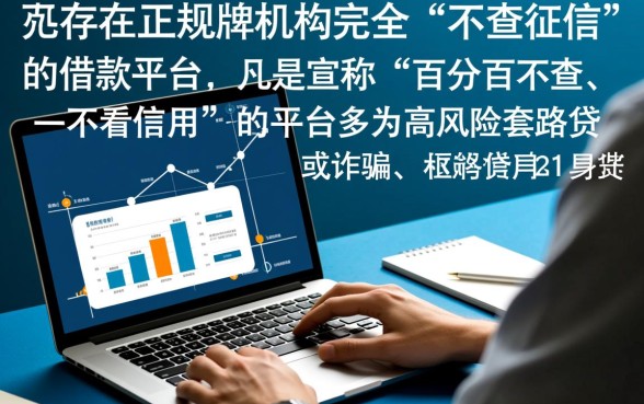 哪个平台借钱不查征信好通过呢，2026不看征信秒下款