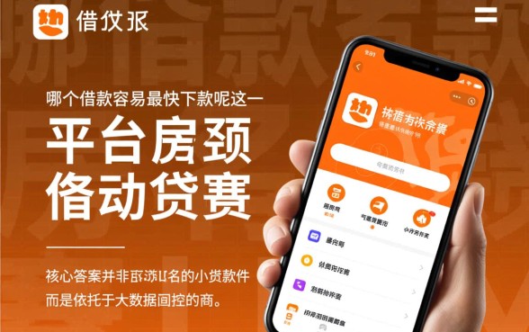 哪一个平台借款容易最快下款呢，哪个贷款口子秒批不用审核