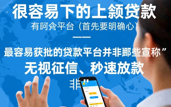 很容易下的小额贷款有哪些平台，急需用钱哪里借容易通过