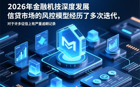 逾期严重负债高能下款的平台