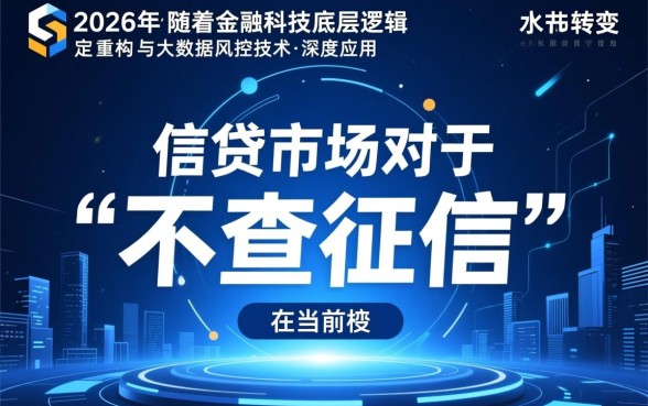 有没有不查征信就能贷款的平台，2026哪里可以借到钱？