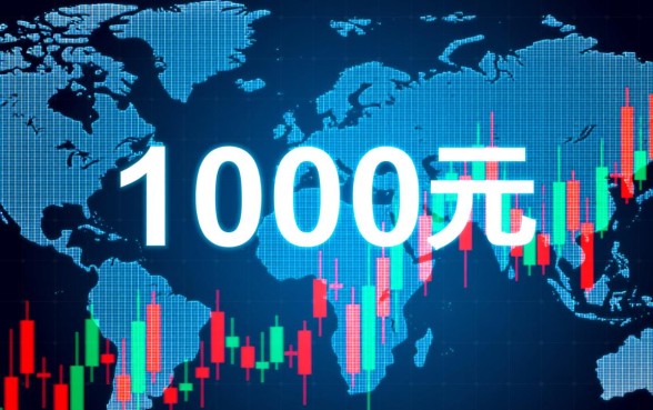 1000小贷是人就能出的口子吗，真的不看征信秒下款