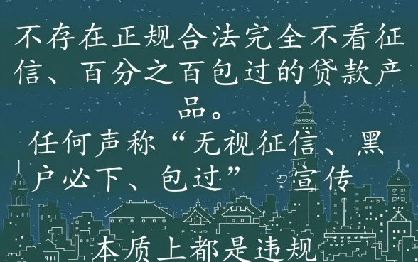 有没有什么贷款不看征信包过的，2026黑户贷款哪里能借？
