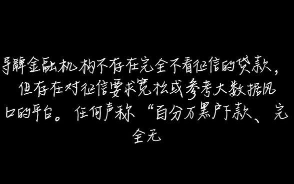 哪个平台借款不需要征信的贷款