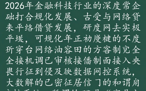哪个网贷软件下款容易通过审核，2026年容易下款秒批的口子有哪些