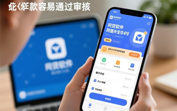 哪个网贷软件下款容易通过审核，急需用钱怎么借？