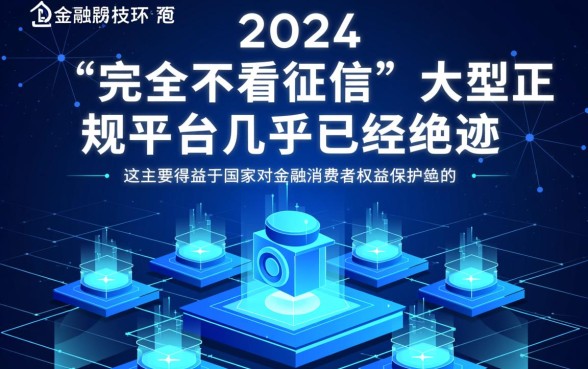 哪些大的贷款平台不看征信报告，不看征信的正规贷款有哪些