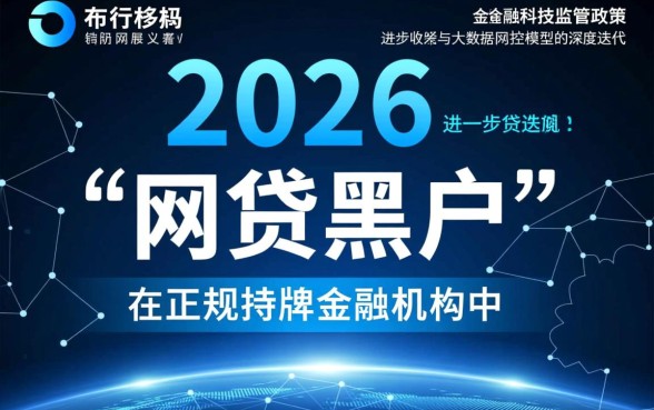 网贷黑户什么软件可以借到钱呢，黑户2026必下款口子有哪些