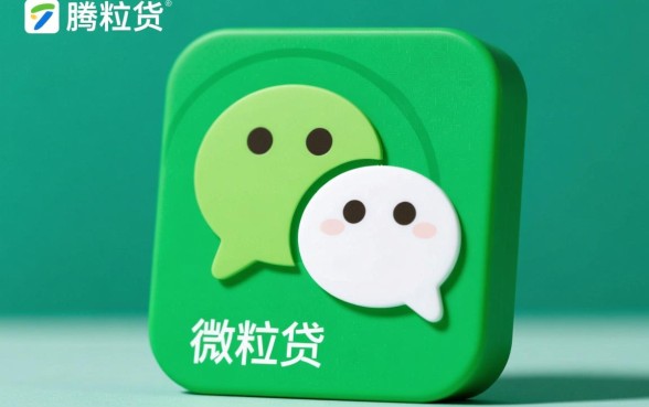 什么平台借款容易通过微信申请，微信上哪个借款平台容易下款