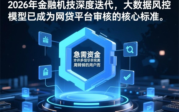 什么网贷审核容易通过，2026最新不看征信秒批口子