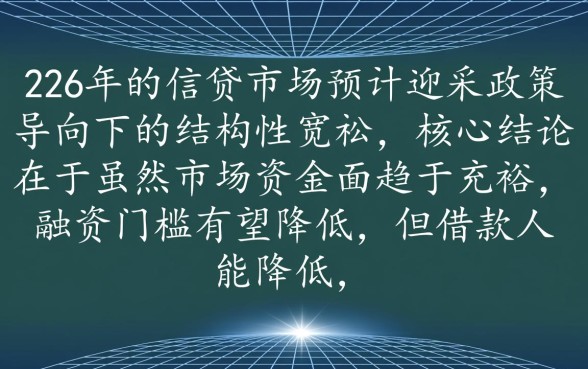 2026放水的分期贷款口子