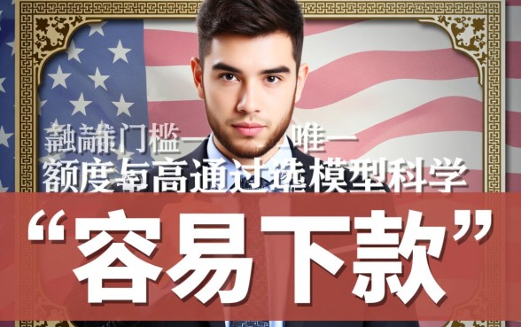 什么网贷容易下款额度高的软件