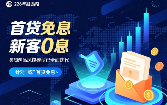 最近有什么借款新口子没有利息，借钱不收利息的平台有哪些