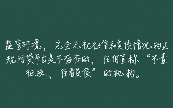 不查征信负债的网贷有哪些，2026年怎么申请容易过？