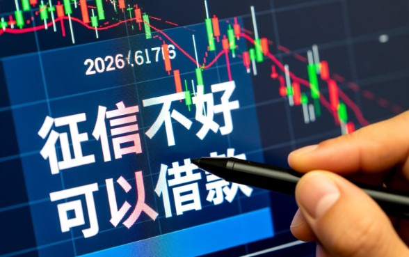 征信不好哪里可以借款两千元呢，征信不好怎么借到钱