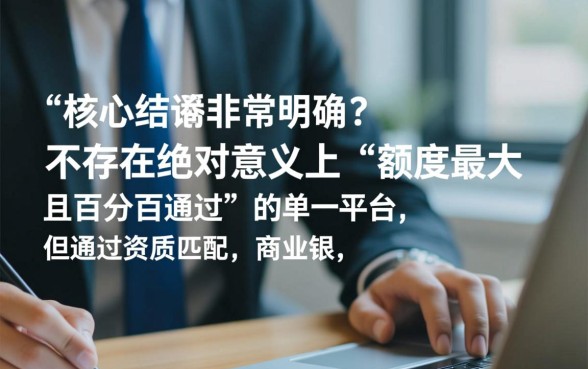 哪个口子额度大好借款容易通过，2026容易下款的口子有哪些