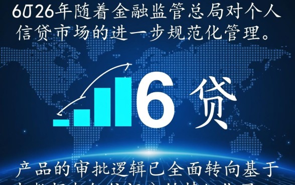 哪个口子额度大好借款容易通过，2026大额借款怎么申请容易过？