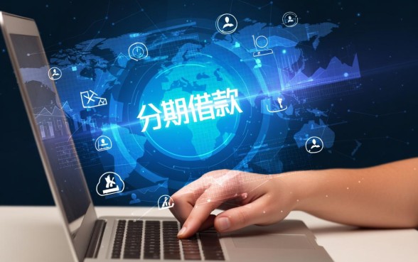 正规的分期借款平台是哪个公司，2026年十大正规平台有哪些