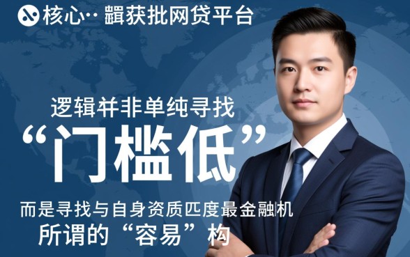 有什么网贷app容易贷的平台