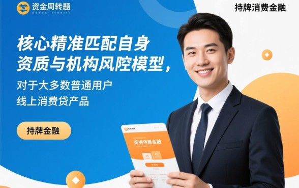 小额贷款去哪贷最容易通过审批，哪个平台借钱容易下款