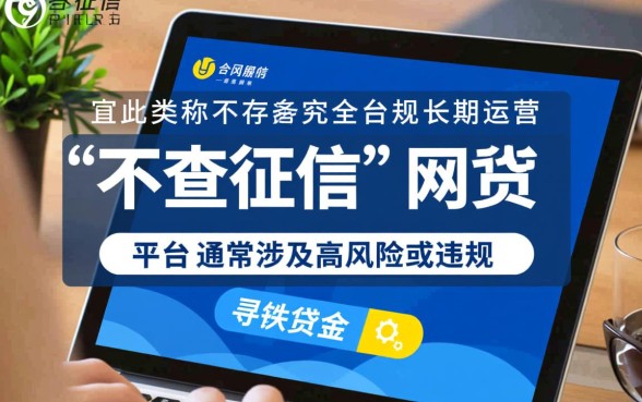 分期还款不查征信的网贷有哪些，2026最新不看征信口子