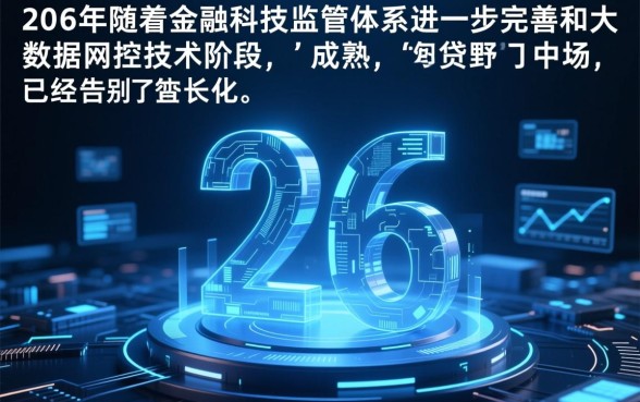 目前还有什么网贷能下款的软件，2026容易下款的新口子有哪些