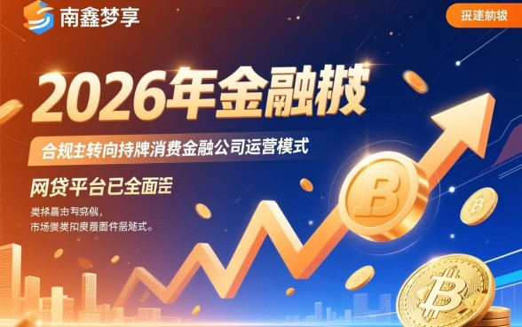 类似南京鑫梦享一样的网贷平台有哪些，哪个靠谱好下款