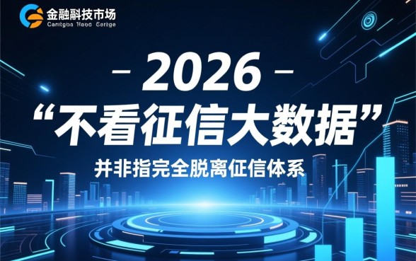 不看征信大数据的小额贷款软件有哪些，真的能下款吗？