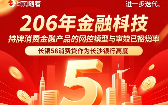类似长银58消费贷的借钱软件有哪些，哪个正规好下款？