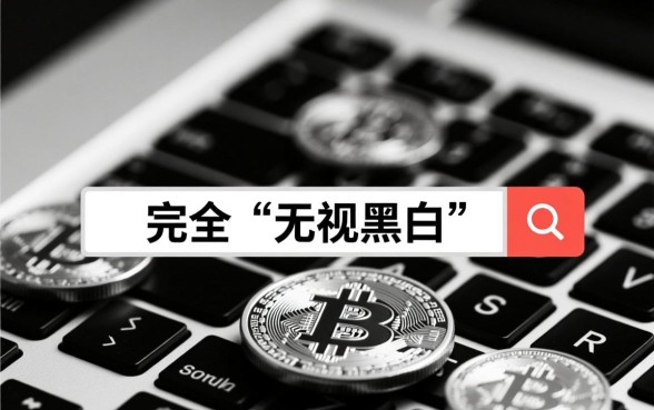 网贷口子无视黑白的还有哪些，2026最新放水口子有哪些