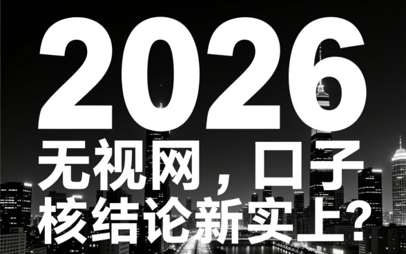 2026无视黑白网贷新口子是真的吗，无视黑白网贷怎么申请