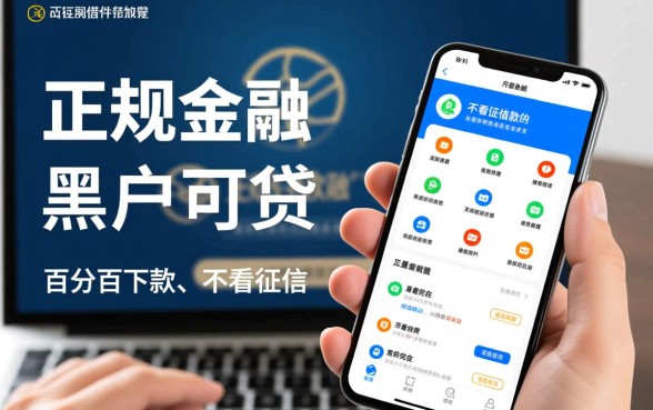 什么软件可以不看征信借款3万，2026最新不看征信贷款口子有哪些