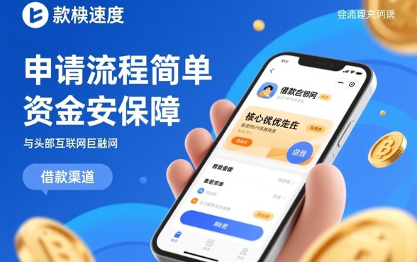 什么借款平台放款快简单安全点，哪个平台下款快又安全