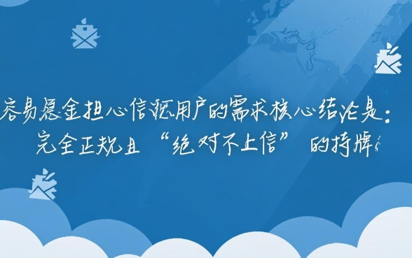 不上征信容易下的小额贷款平台有哪些，真的不用查征信吗