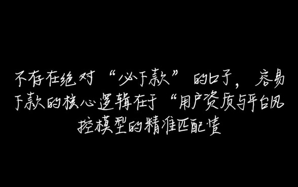 分期网贷哪个容易下款的口子，2026容易下款口子有哪些