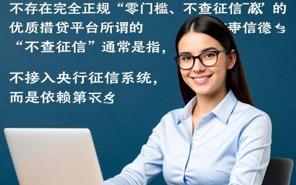 什么平台好下款不查征信报告的，不看征信秒下款的平台有哪些