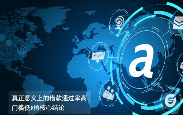 借款通过率高门槛低的app有哪些，哪个靠谱好下款？