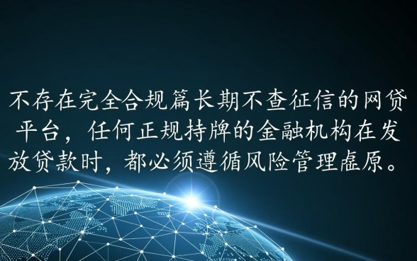 哪个网贷不查征信能借钱的平台，2026正规借钱口子有哪些