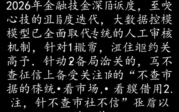 不查征信不看信用借20000