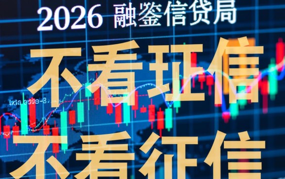 不看征信秒批的借款有哪些平台，哪里可以借不看征信贷款？