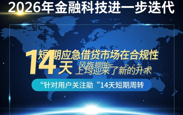 2026好下款的14天口子有哪些？2026年哪个平台容易借钱？