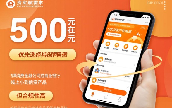 网贷哪个好通过3000左右的