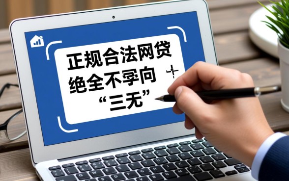 三无黑户可以下款的网贷有哪些，2026最新不看征信秒下款是真的吗