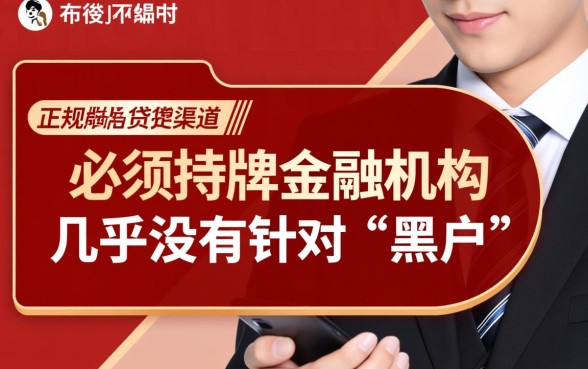 黑户哪个软件能贷款最容易通过，2026不看征信秒批口子